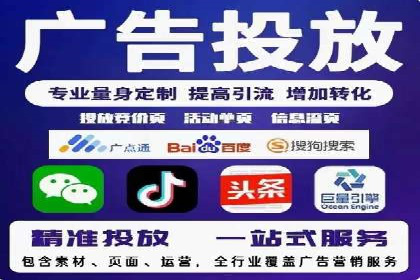 竞价广告如何助力XX企业实现业绩增长
